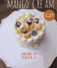 C27芒果蓝莓奶油 商品缩略图0