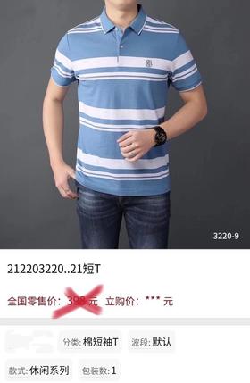 反领短T3220-09