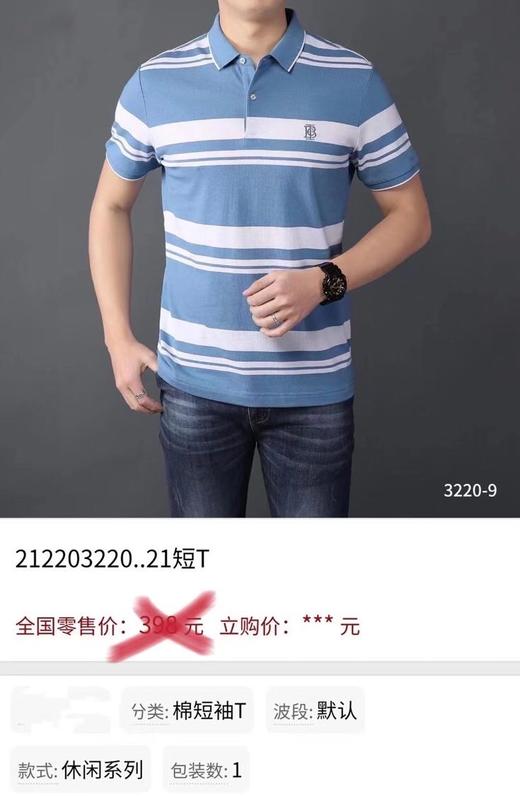 反领短T3220-09 商品图0