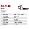 背负式割灌机1.25KW/1.7PS; 28MM QY-8140 商品缩略图1