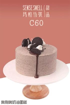 C60（海盐奥利奥）