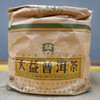 2008年大益甲级早春圆茶801批次380克真品干仓珍藏高性价比经典大益茶 商品缩略图4