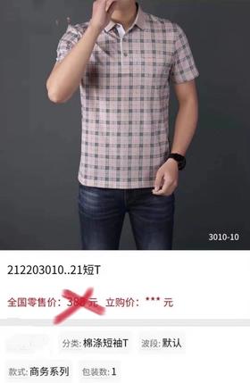 反领短T3010-10