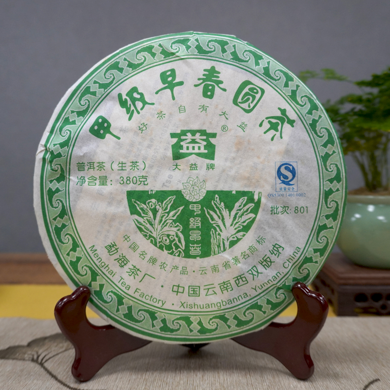 2008年大益甲级早春圆茶801批次380克真品干仓珍藏高性价比经典大益茶