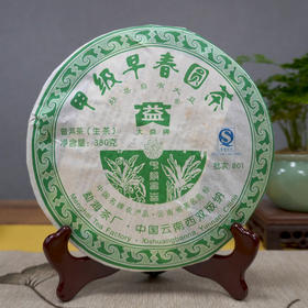 2008年大益甲级早春圆茶801批次380克真品干仓珍藏高性价比经典大益茶