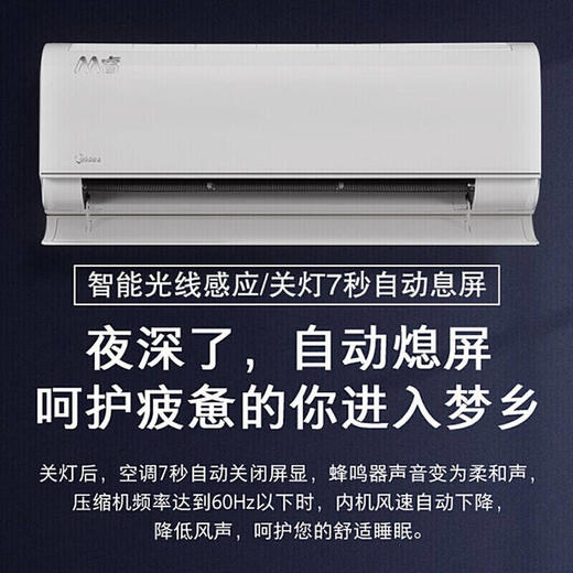美的(Midea) M睿1.5匹 新一级智能家电 变频制热取暖器暖风机 壁挂式空调挂机 KFR-35GW/BP3DN8Y-YA102(1) 商品图5