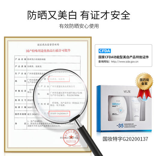 梵贞防晒霜套盒 美白祛斑全身隔离霜防紫外防水户外 防晒护肤套装 商品图1