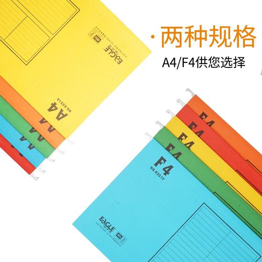 益而高A4挂快劳夹彩色纸质挂劳夹FC快捞夹吊挂夹文件夹F4吊挂式纸质夹分类夹酒店前台办公专用送定位标签 商品图3