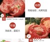 猗顿农场有机番茄🍅 商品缩略图0