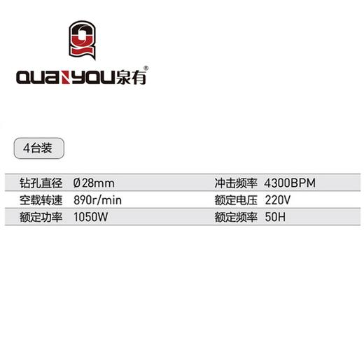 单功能/双功能电锤 QY-2607  QY-2608 商品图1