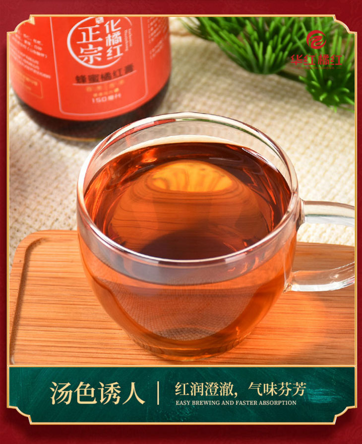 化橘红蜂蜜膏化橘红成人孕妇儿童嗓子不舒服有异物感可食用化州橘红膏