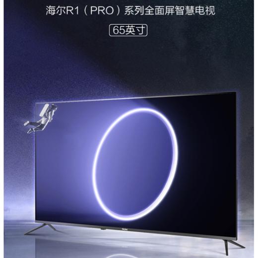 海尔（Haier）电视 65R1(PRO) 商品图0