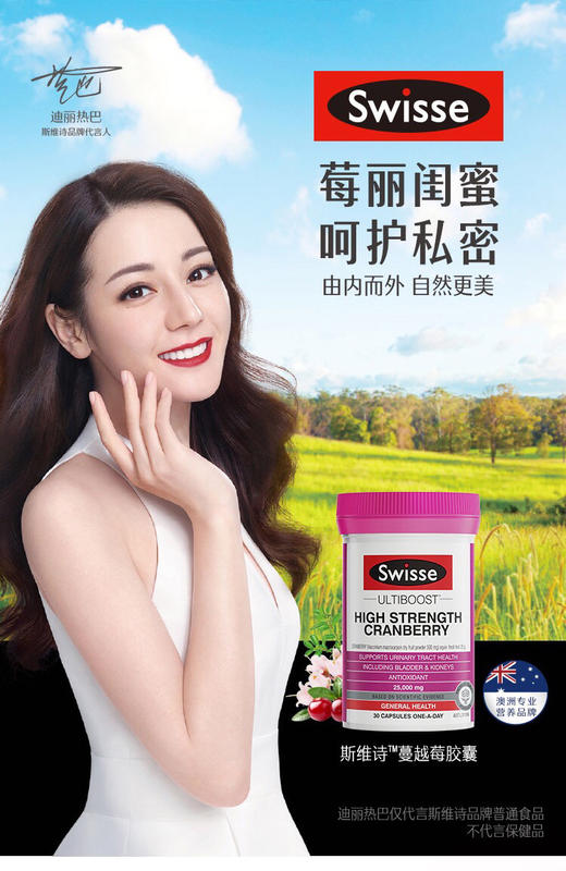澳洲Swisse蔓越莓精华胶囊-曼越梅-会员6折 商品图3