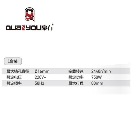 台钻16mm QY-4518T 商品图1