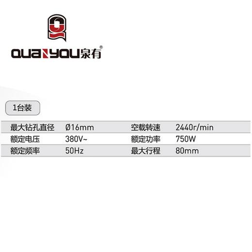 台钻16mm QY-4518S 商品图1