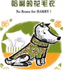 哈利的花毛衣 商品缩略图0
