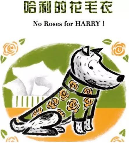 哈利的花毛衣 商品图0