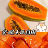 【红瓤香甜自然熟】海南厚切木瓜 商品缩略图2
