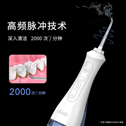   赛嘉家用冲牙器水牙线833【赛嘉】 商品图1