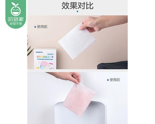 【到手2盒】日本KINBATA防串染洗衣吸色片/1份（35片*2盒）生产日期：2月 商品图3