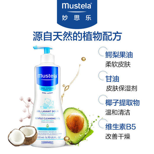 法国妙思乐Mustela婴儿洗发沐浴露500ml 商品图1