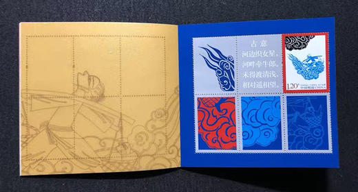 520:牛郎织女小本票 商品图3