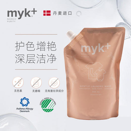 myk+洣洣丹麦进口酵素儿童洗衣液洗宝宝浓缩手洗内衣内裤980ml瓶装/500ml袋装【洣洣】 商品图1