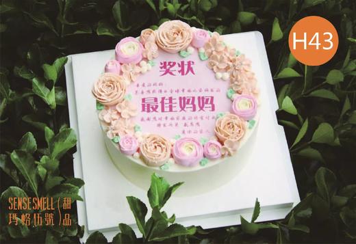 H43-韩式裱花蛋糕（请提前2天预订）最佳妈妈 商品图0