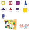 Playmags彩窗磁力片经典款100片磁性拼搭积木【磁力积木】【Playmags】 商品缩略图2