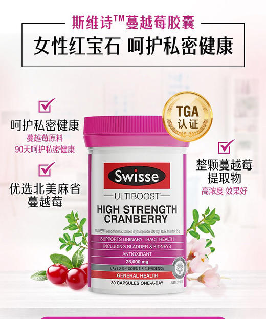 澳洲Swisse蔓越莓精华胶囊-曼越梅-会员6折 商品图4