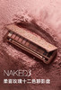 美国-衰败城市眼影盘urban decay南瓜盘naked heat樱桃眼影云雷盘-会员6折 商品缩略图3
