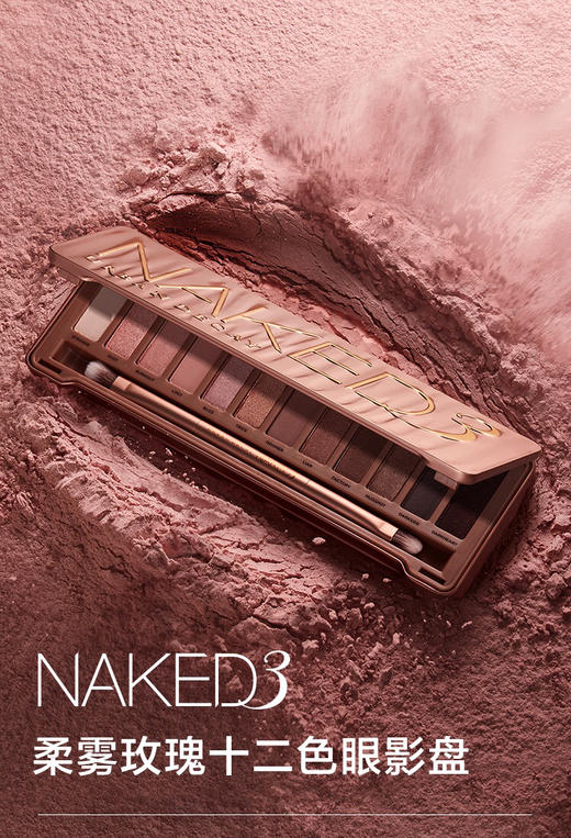 美国-衰败城市眼影盘urban decay南瓜盘naked heat樱桃眼影云雷盘-会员6折 商品图3