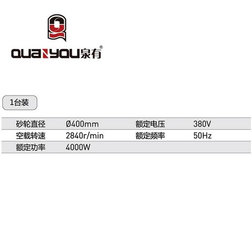 型材切割机400mm QY-4400N 商品图1