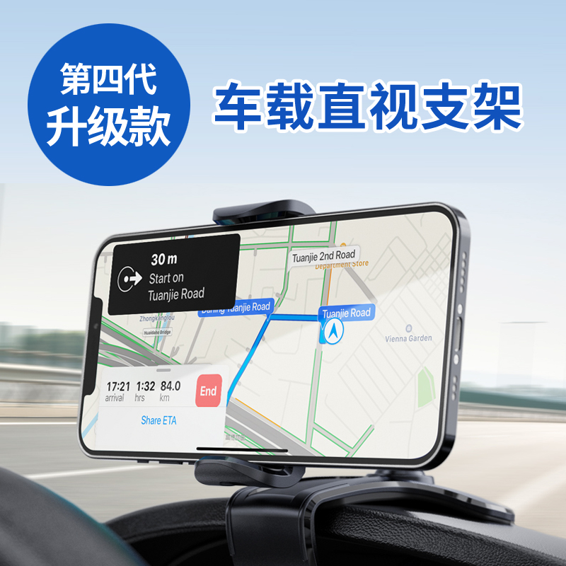 【火爆亚马逊，导航不低头】Utake车载直视支架第四代升级款，眼不离路，手不离盘，安心驾驶！