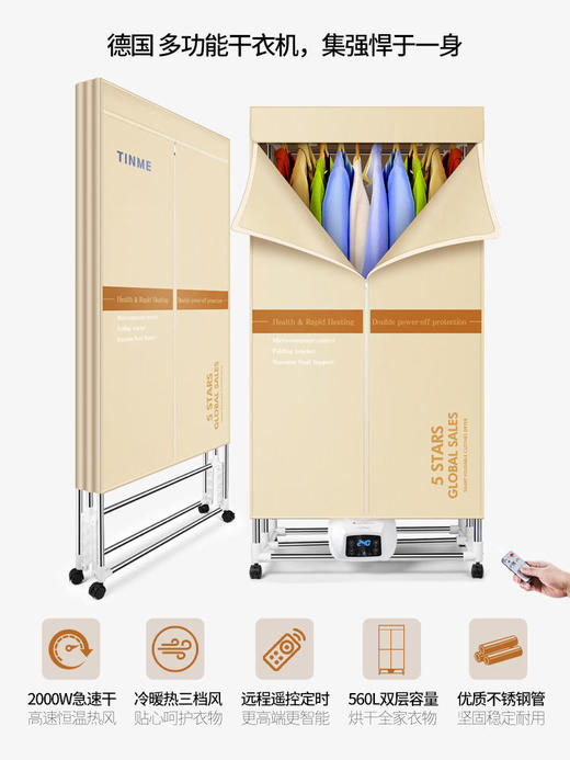 德国TINME折叠烘干机家用速干衣小型暖风烤衣服消菌大容量干衣机 商品图1
