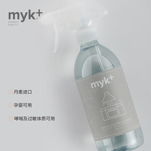 myk+洣洣丹麦进口厨房清洁剂无香油污去油家用喷雾除垢500ml【洣洣】 商品图2