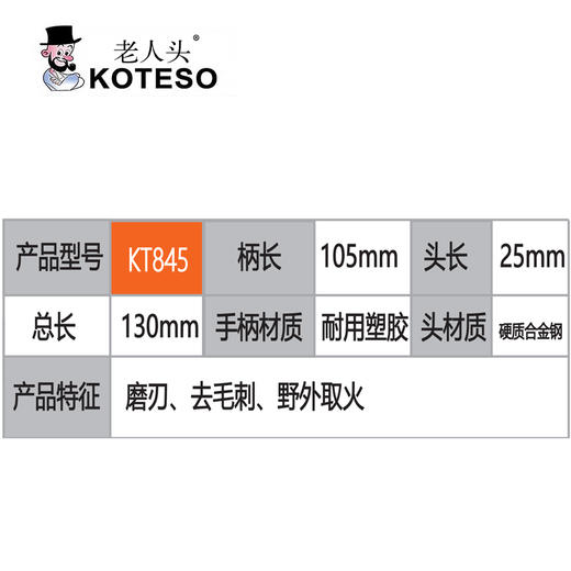 KT845锉刀（修枝剪、整篱剪专用） 商品图1