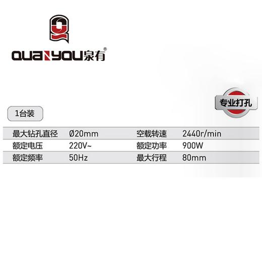 台钻20mm QY-4522T 商品图1