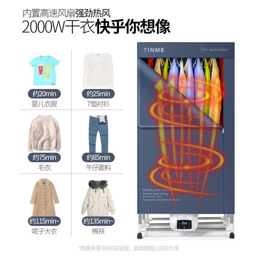 德国TINME烘干机家用衣服烘干机折叠烘衣机家用速干烘干机静音暖风遥控干衣机30斤2000W大功率 商品图4