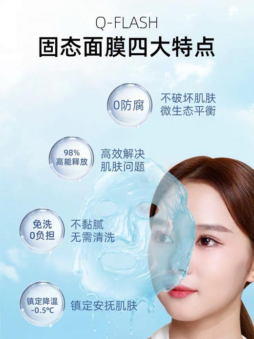 华熙生物米蓓尔冻干面膜-粉膜蓝膜蓝绷带-会员6折 商品图1