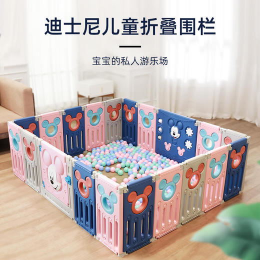 kuta迪士尼儿童游戏围栏折叠室内家用宝宝防护栏婴幼儿学步爬行栅栏 商品图0