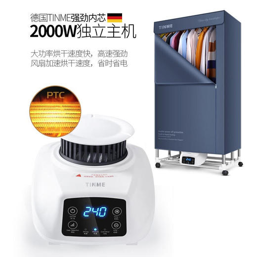 德国TINME烘干机家用衣服烘干机折叠烘衣机家用速干烘干机静音暖风遥控干衣机30斤2000W大功率 商品图5