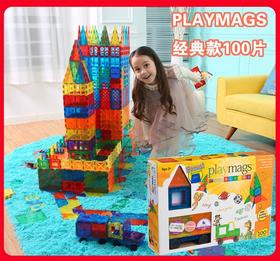 Playmags彩窗磁力片经典款100片磁性拼搭积木【磁力积木】【Playmags】