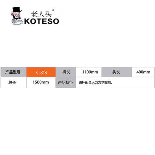 KT818 扁齿叶耙 商品图1