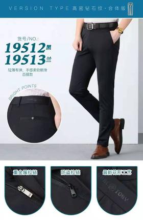 品牌：天下至尊 男士时尚休闲裤 货号：19512.19513