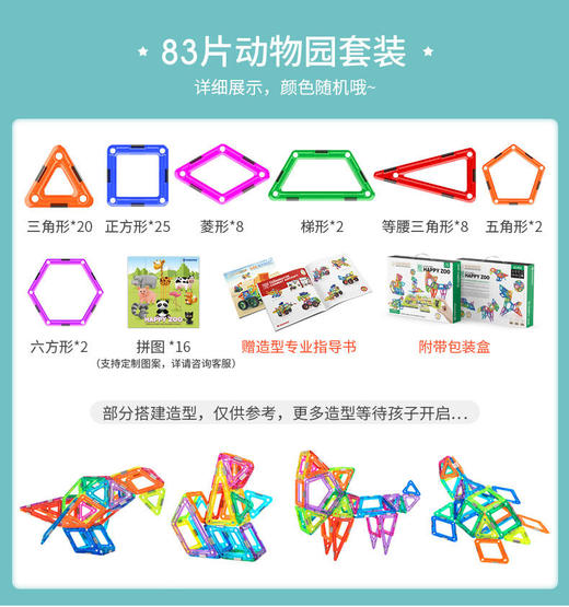magspace摩可立磁力片儿童益智玩具磁铁磁性积木男孩女孩宝宝拼装套装【摩可立】 商品图7