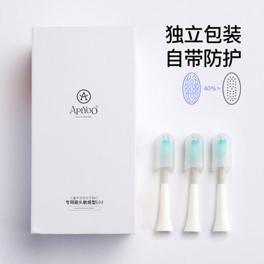 apiyoo艾优儿童清洁型、敏感型A7电动牙刷刷头原装替换刷头3支装 商品图0