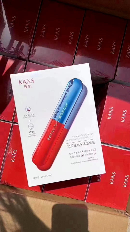 韩束水库面膜30片装 商品图0