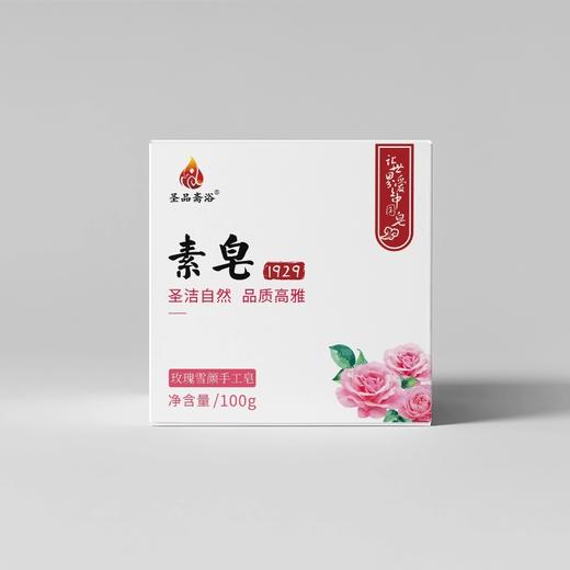 素皂1929 商品图1