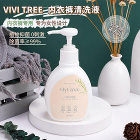 日本VIVI TREE内衣裤洗衣液 温和清洁亲肤柔顺贴身衣物 230ml